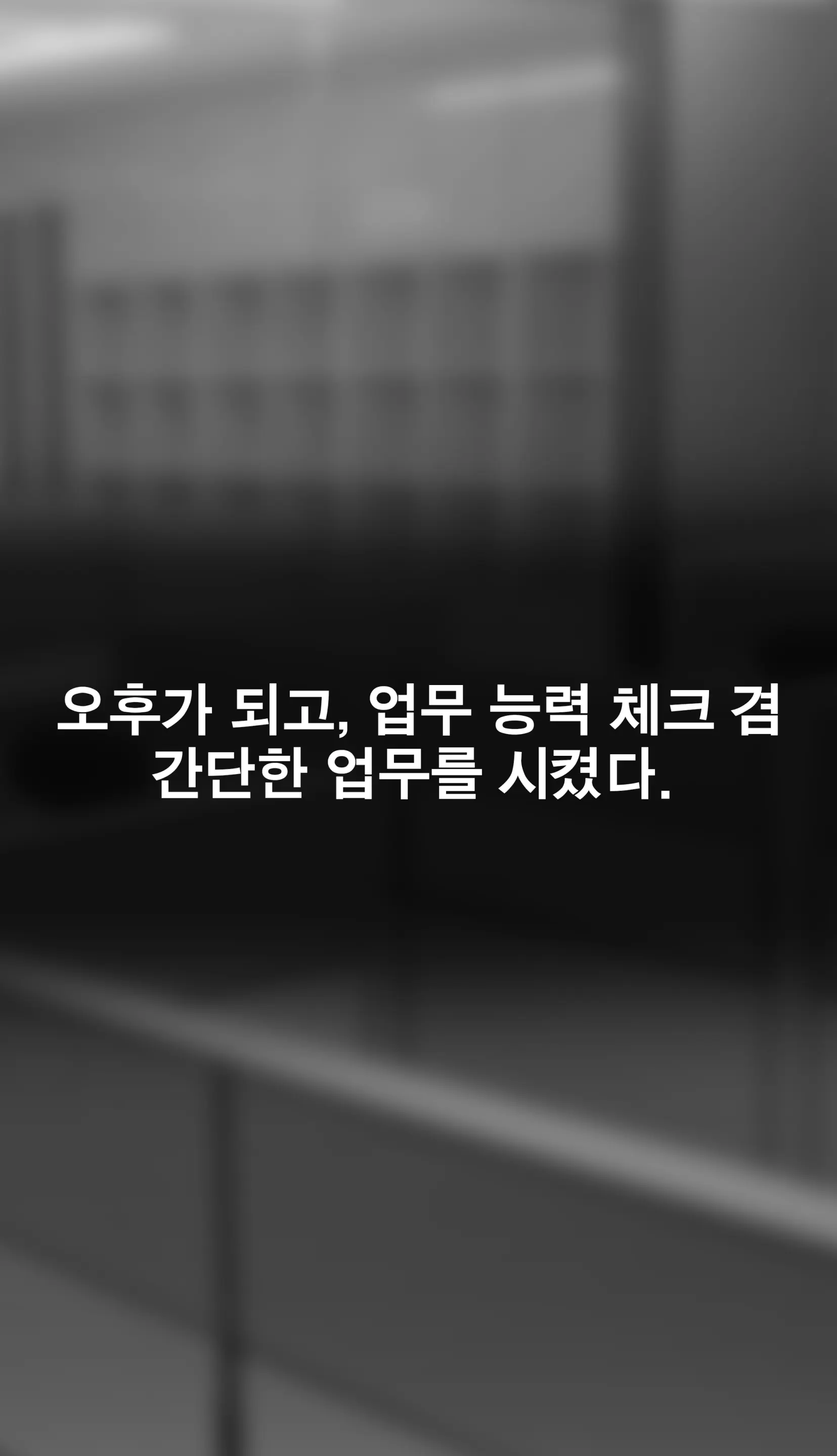 냄새의 덫 Pheromone Trap [Korean] With 후기